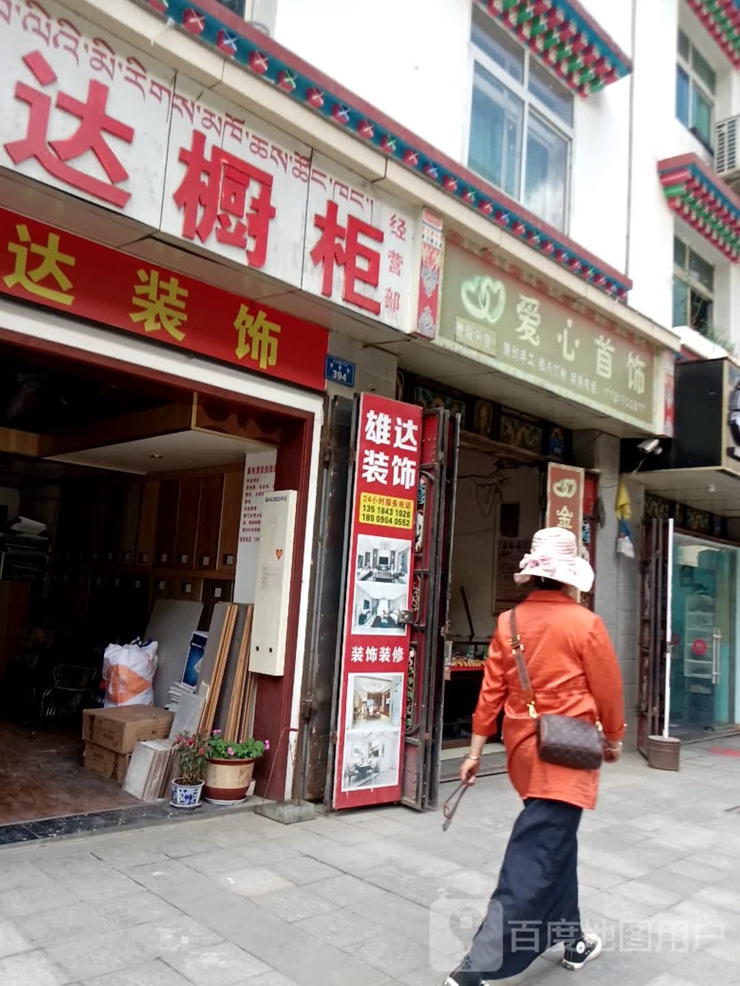 爱心首饰