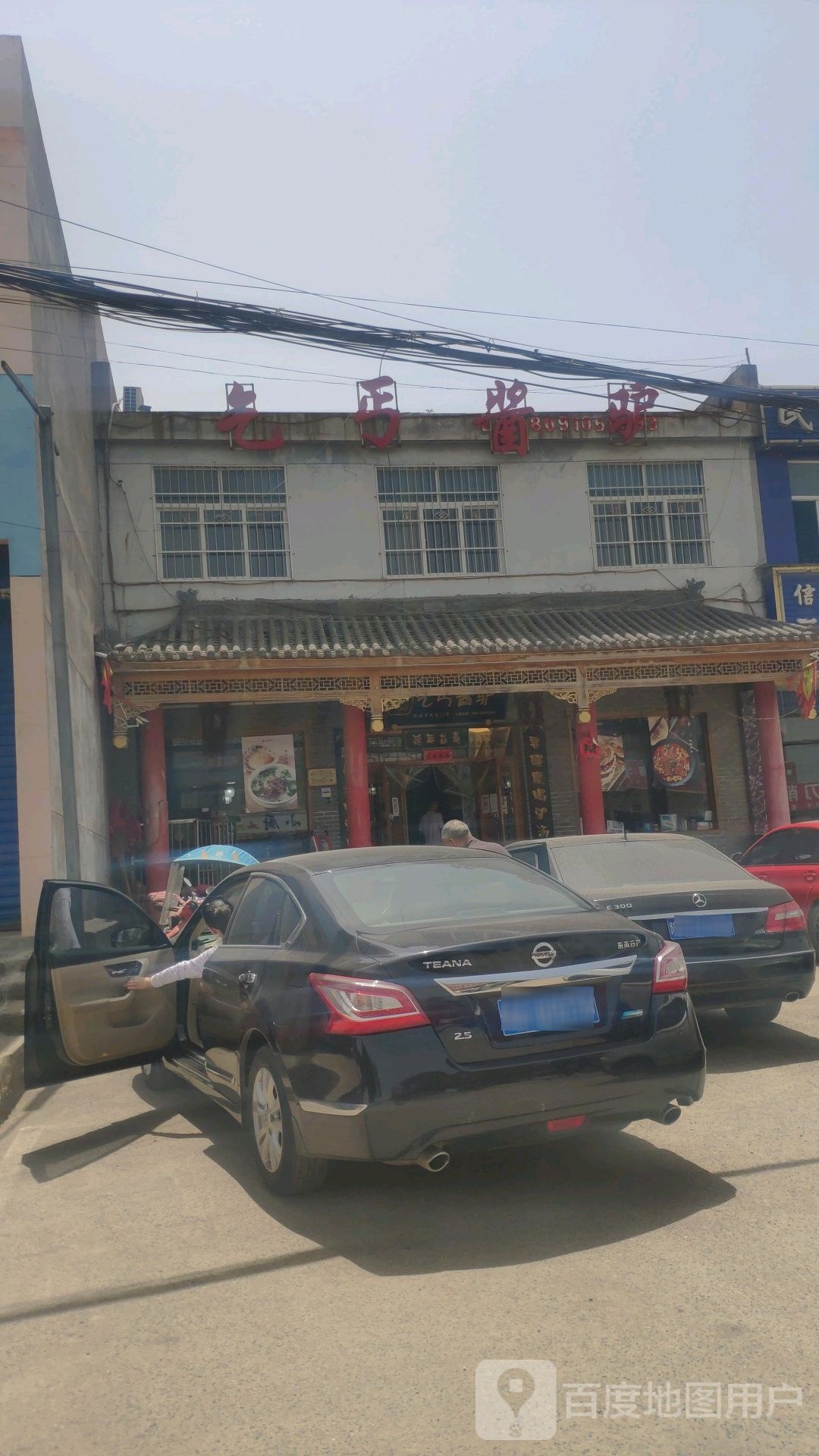 乞丐酱驴(周陵总店)