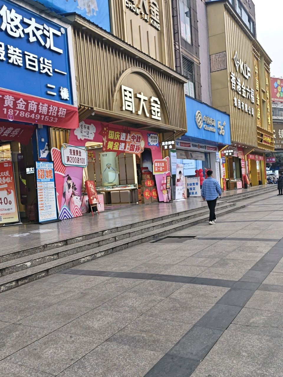中国移动24小时自助服务厅(大转盘自办店)