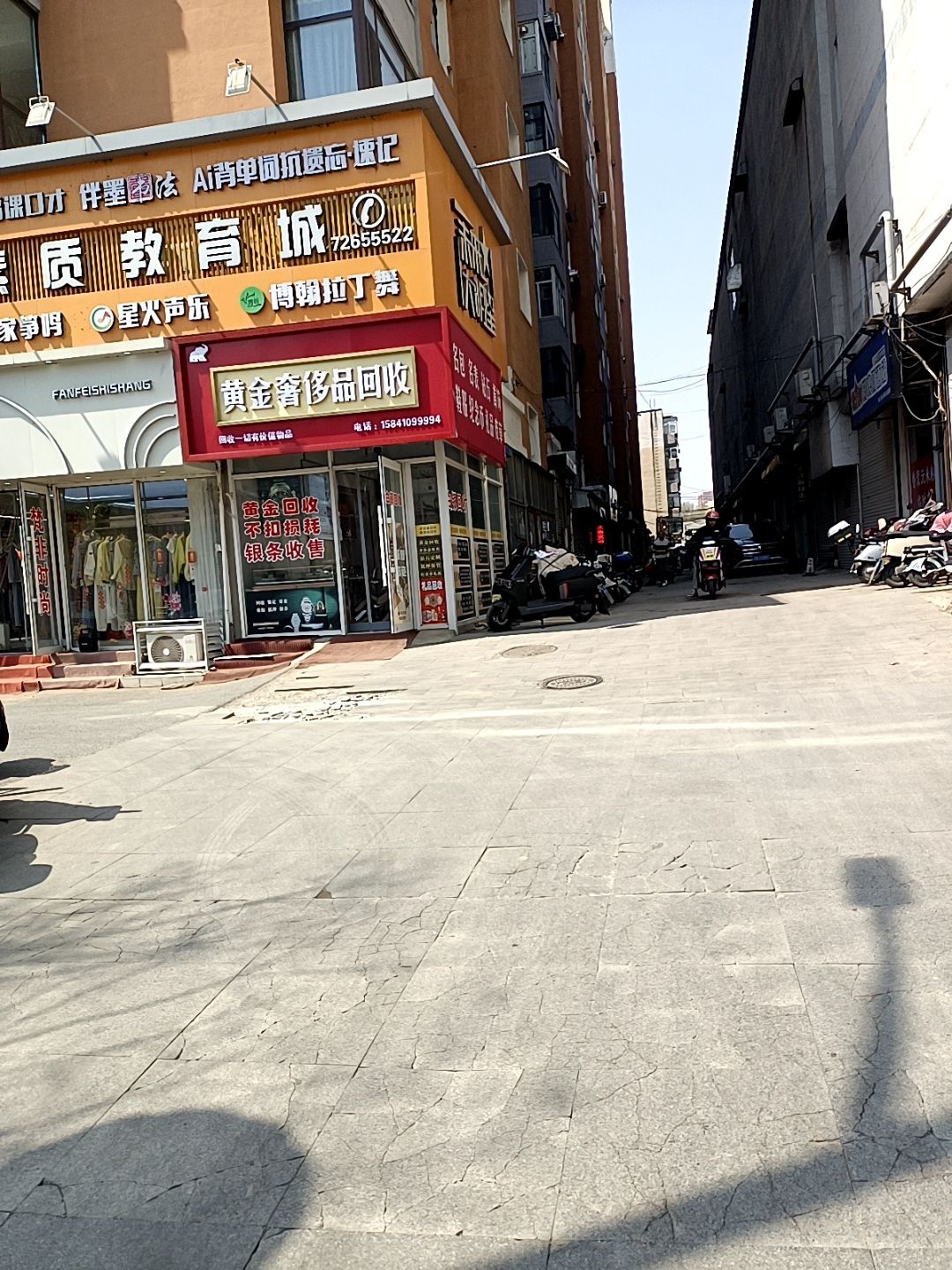 黄金奢侈品回收