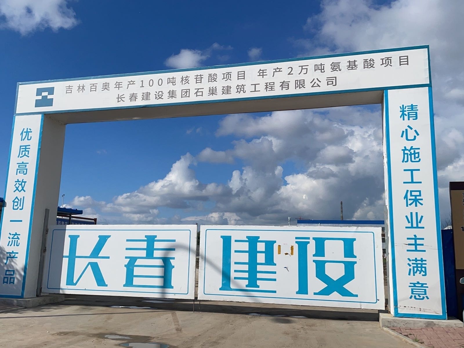 吉林百奥生物科技有限公司