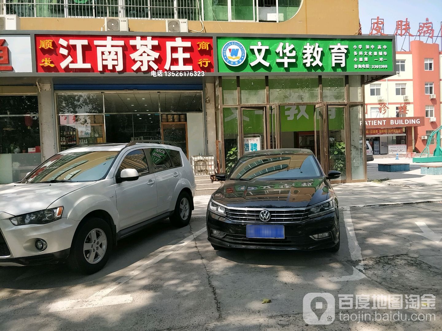 江南茶庄(中州路店)