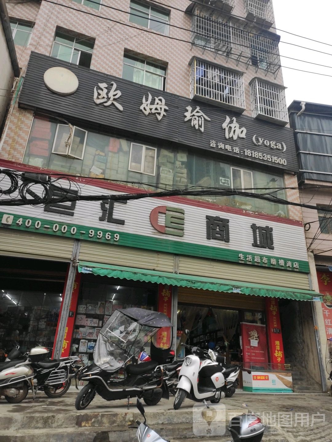 巨汇商城(磨槽湾店)