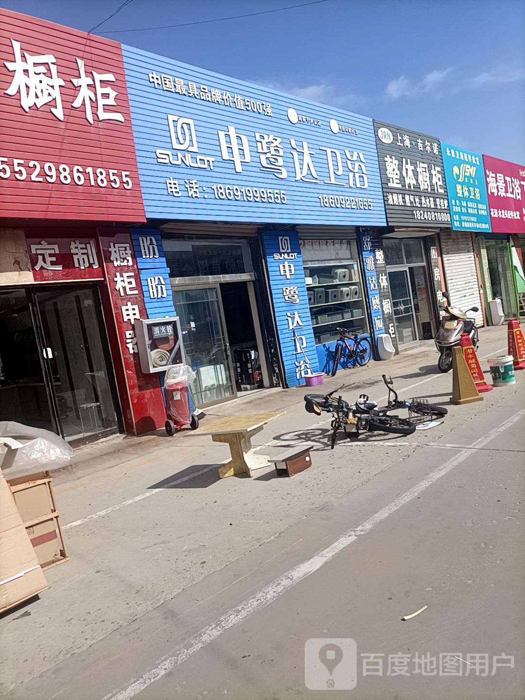 中宇卫浴(建榆路店)