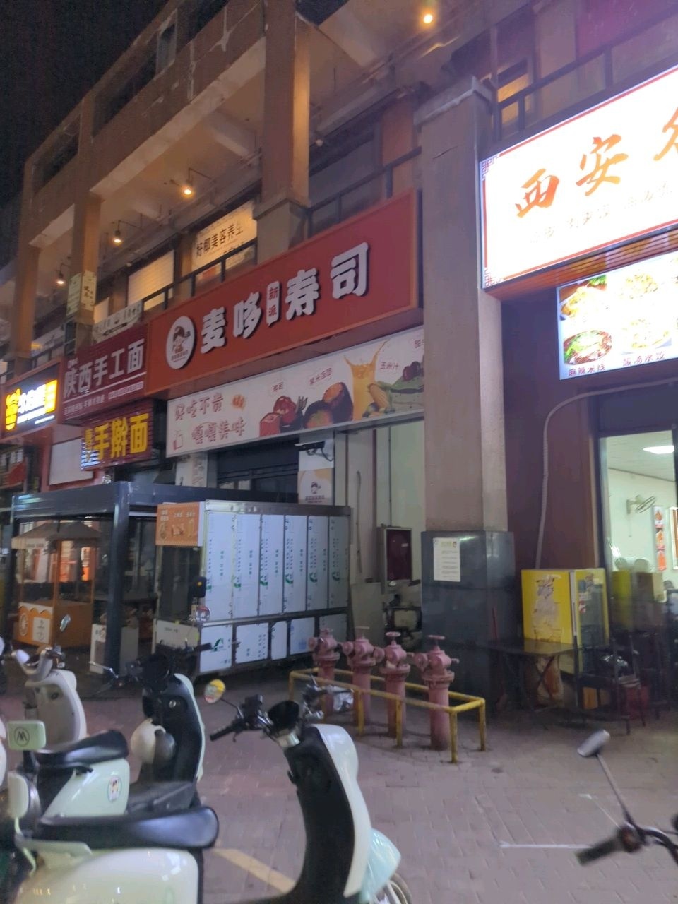 麦哆新派寿司(万达店)