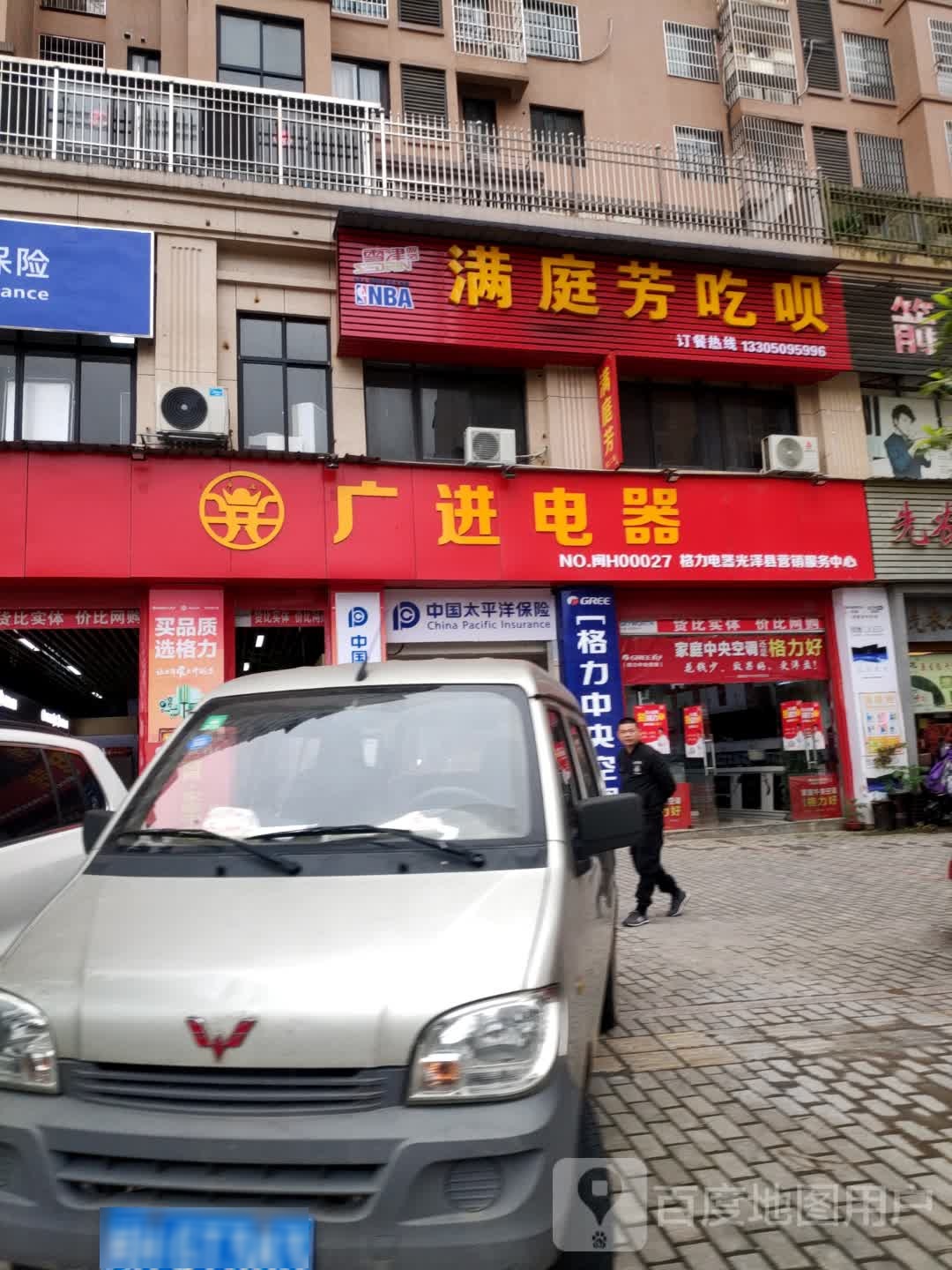 满庭花吃呗(凤凰华府店)