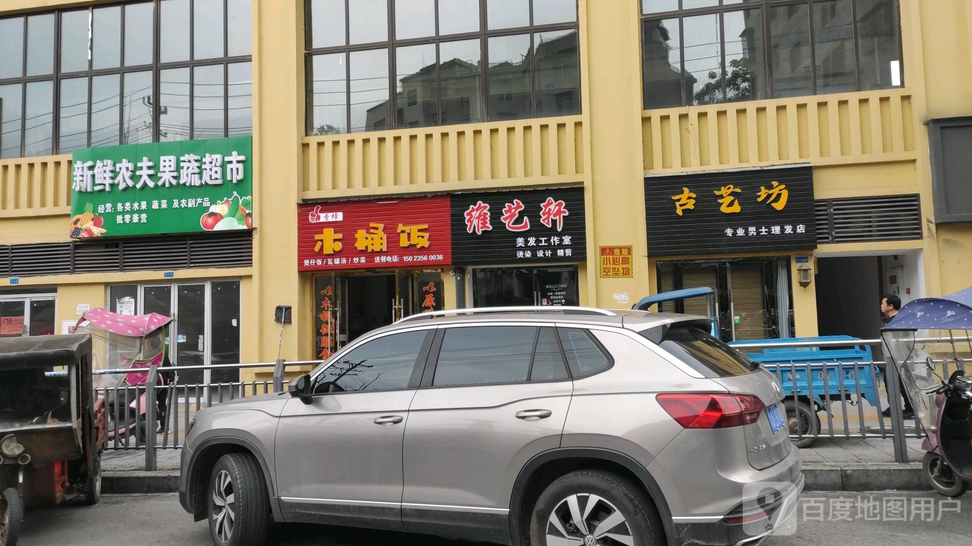 维艺轩美发工作室(大品·香樟豪庭店)