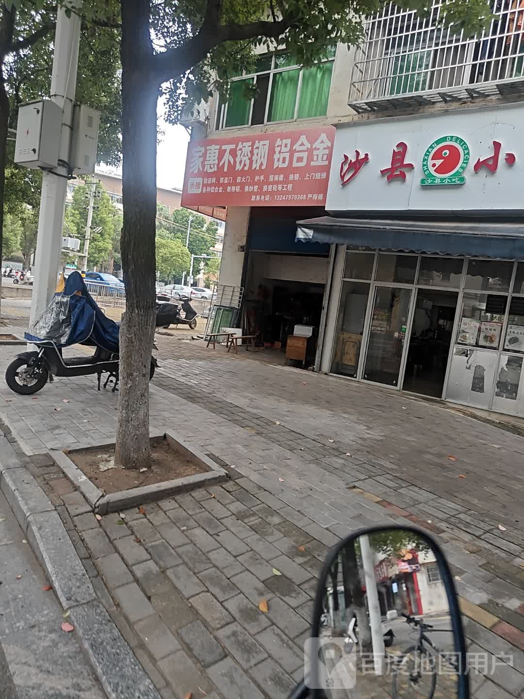 家惠不锈钢铝合金