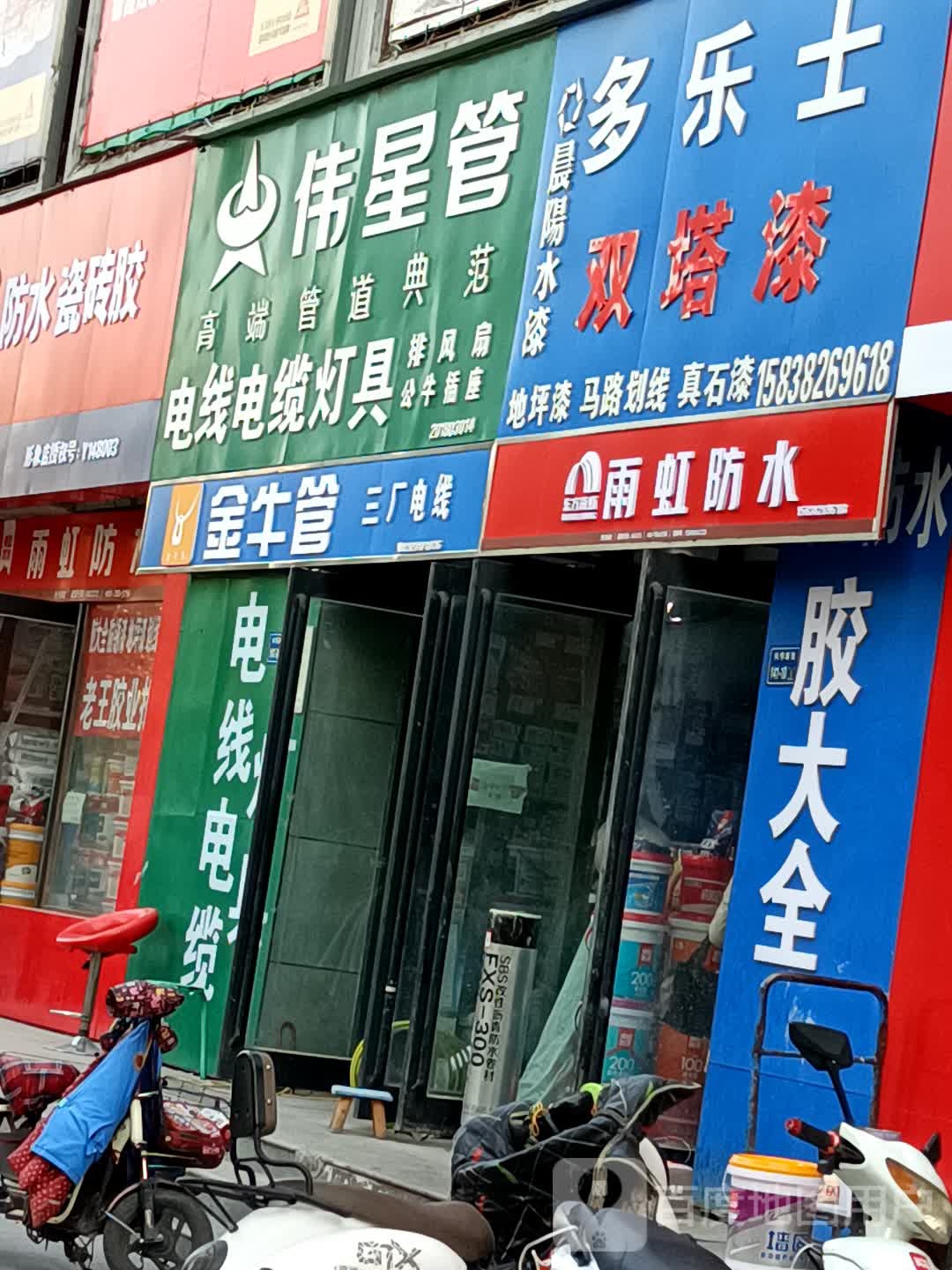 多乐士旗舰店(兴华南街店)