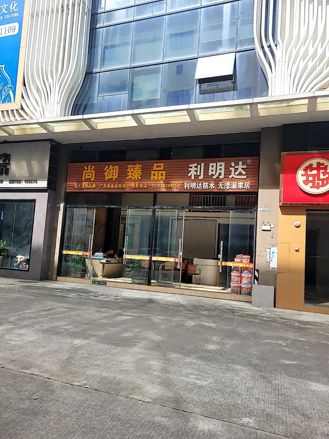尚御臻品陶瓷(华科国际·家居建材市场店)