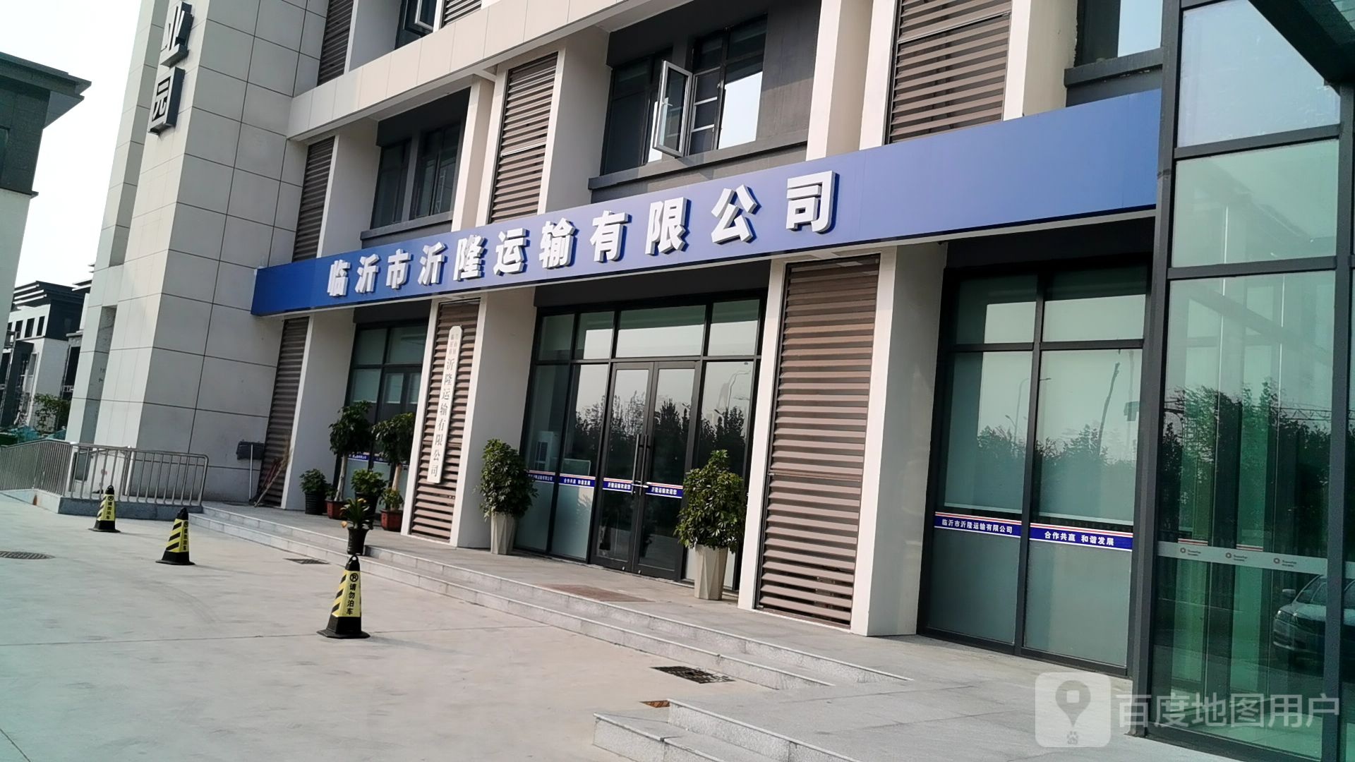 临沂市沂隆运输有限公司
