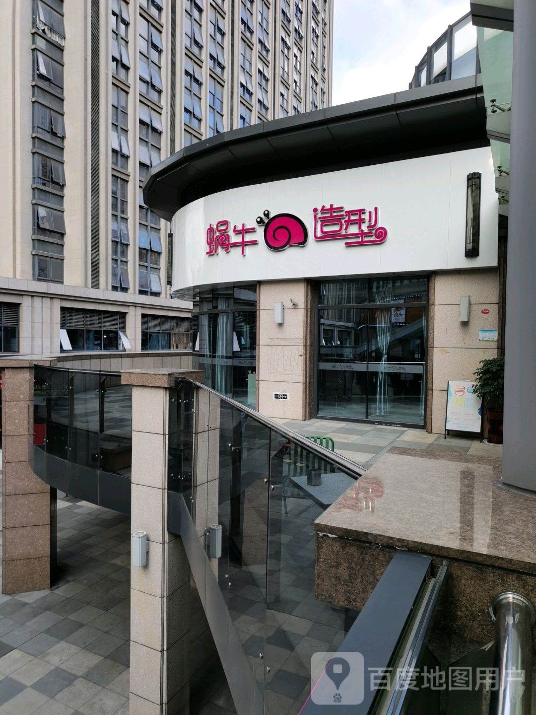 蜗牛发型(中骏世界城店)