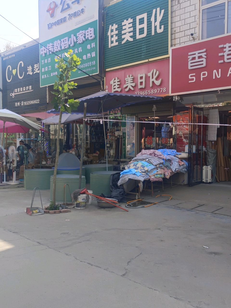 中伟数码小家电