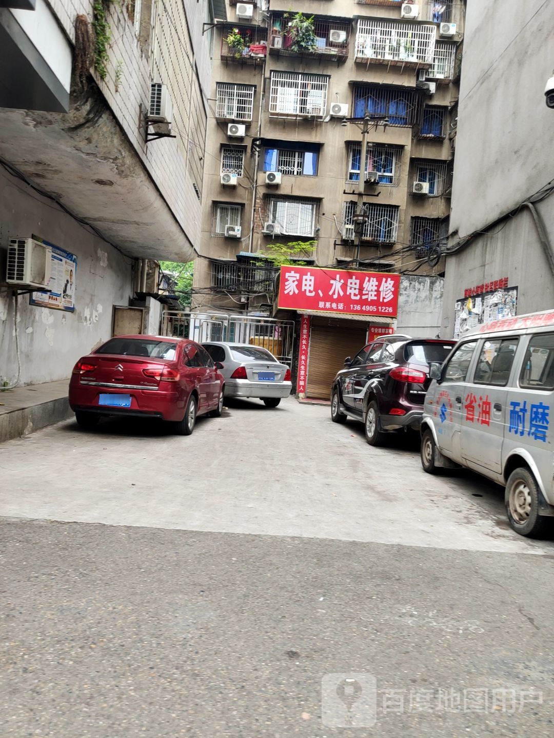 家店,水电维修