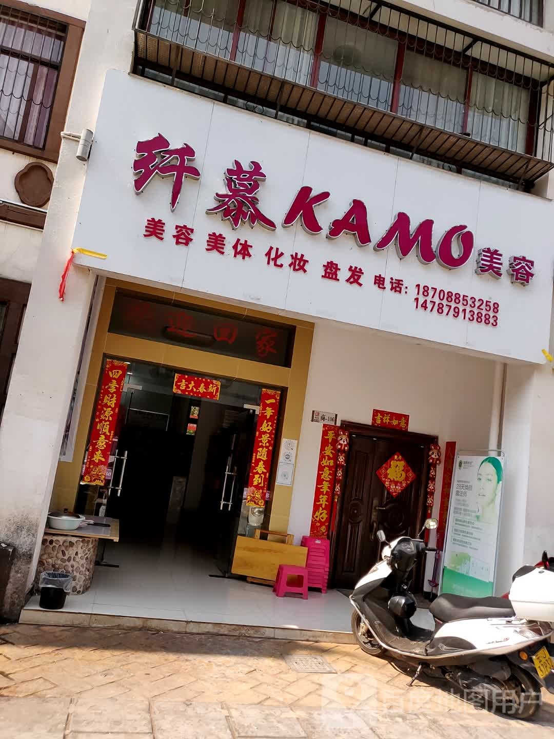 纤幕KAMO美荣院