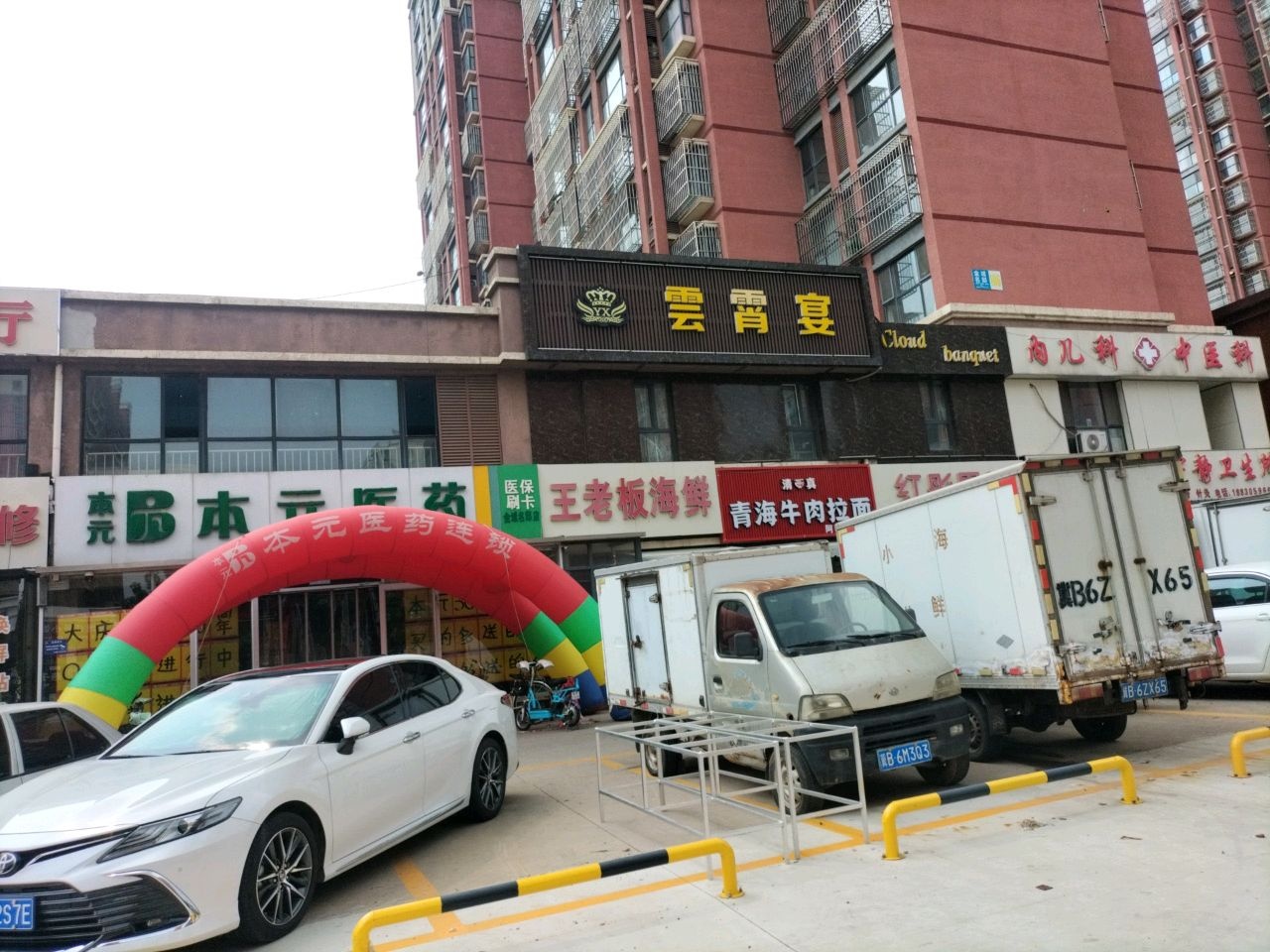 清真青海牛肉拉面