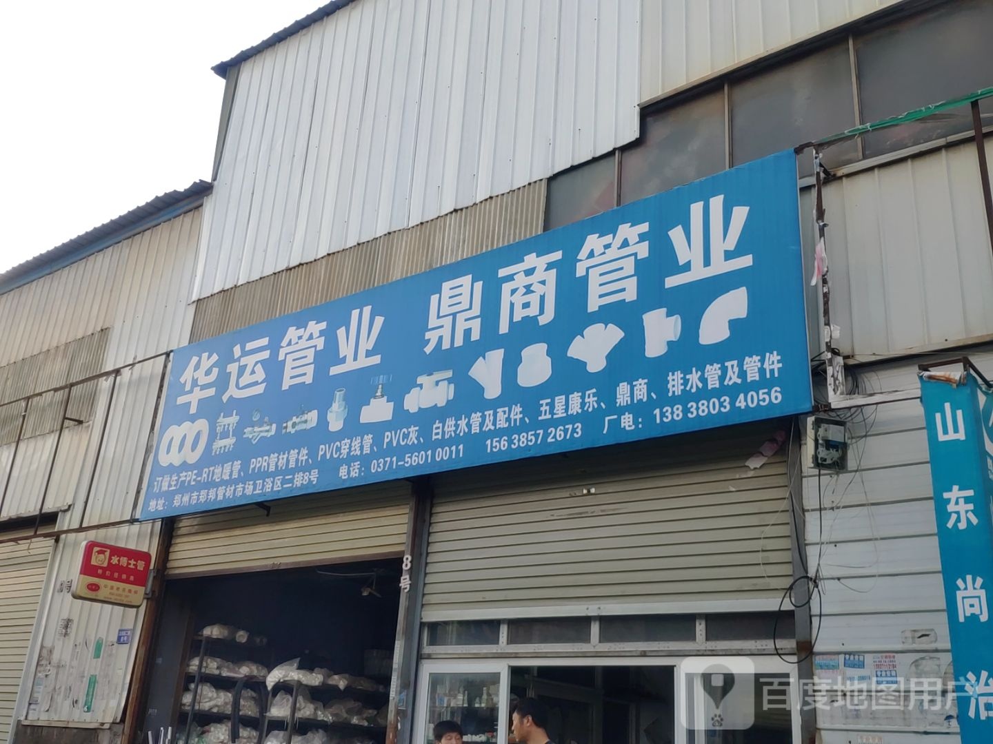 新郑市龙湖镇鼎商管业