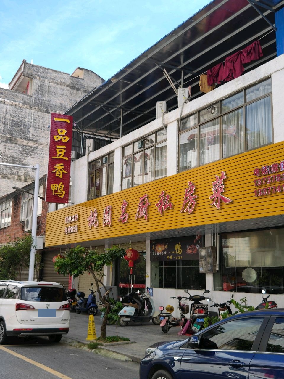 桃园名厨私房菜(龙圩店)环境