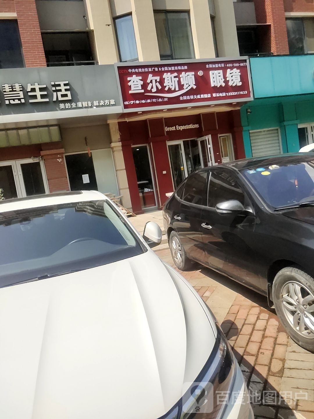 卡尔斯顿眼镜(九河东路店)