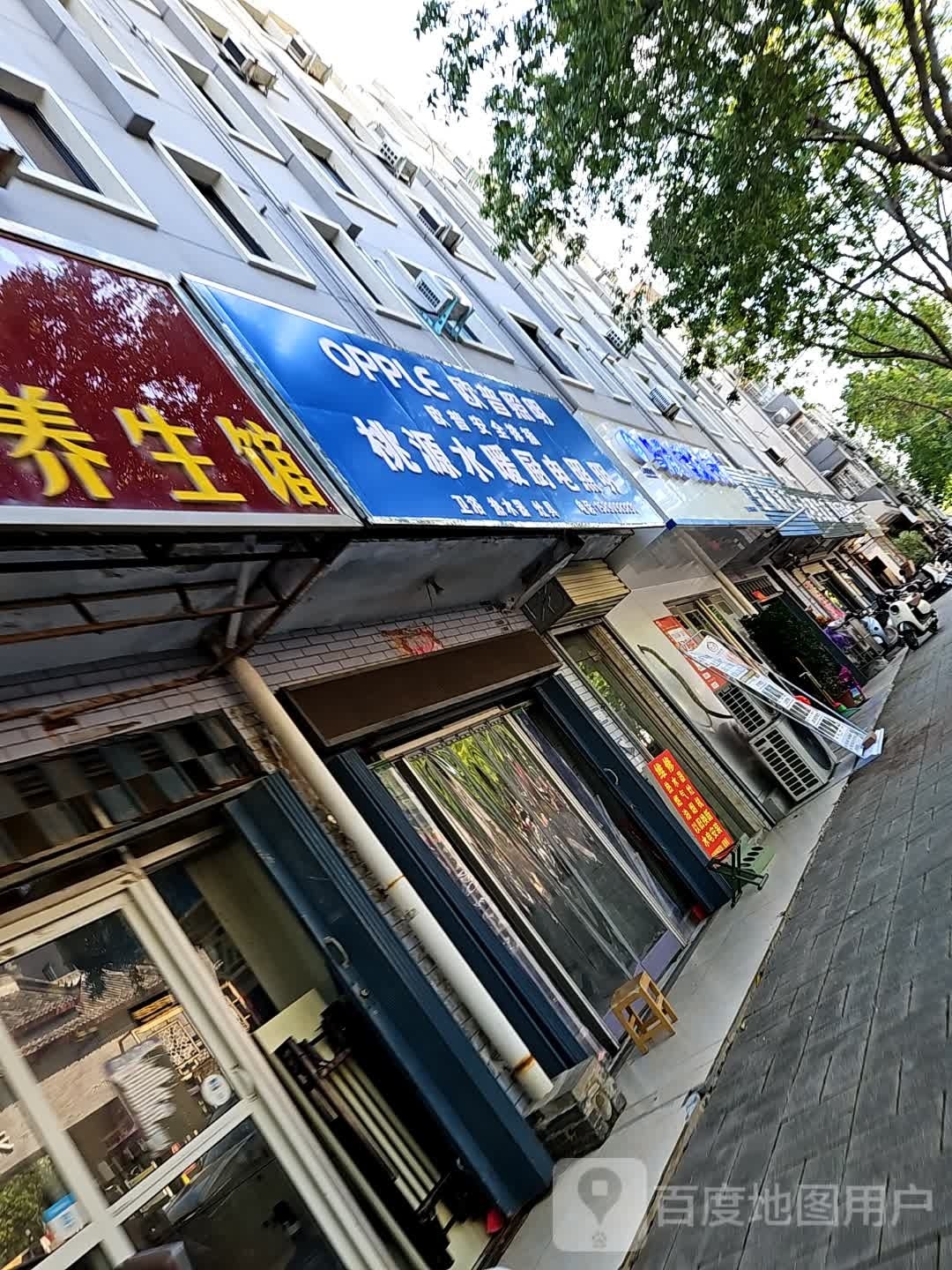 欧普照明(铁塔西街店)