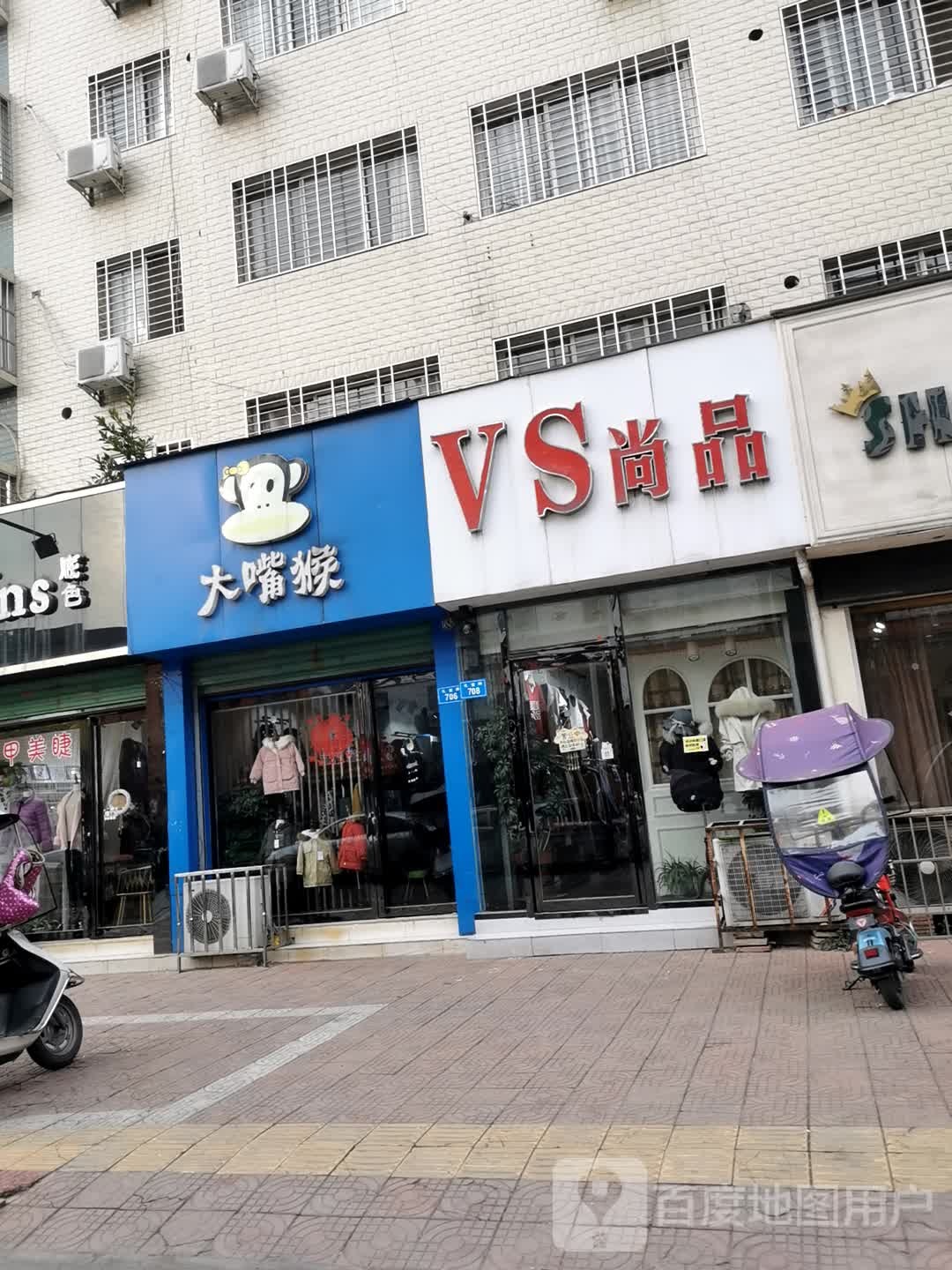 西峡县大嘴猴(礼堂路店)