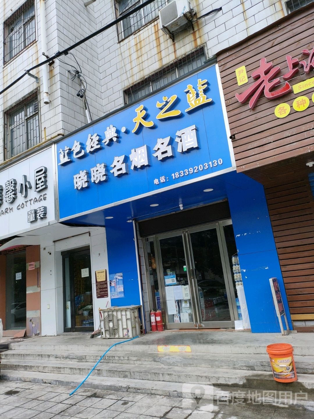 荥阳市诚信名烟名酒(河阴路店)