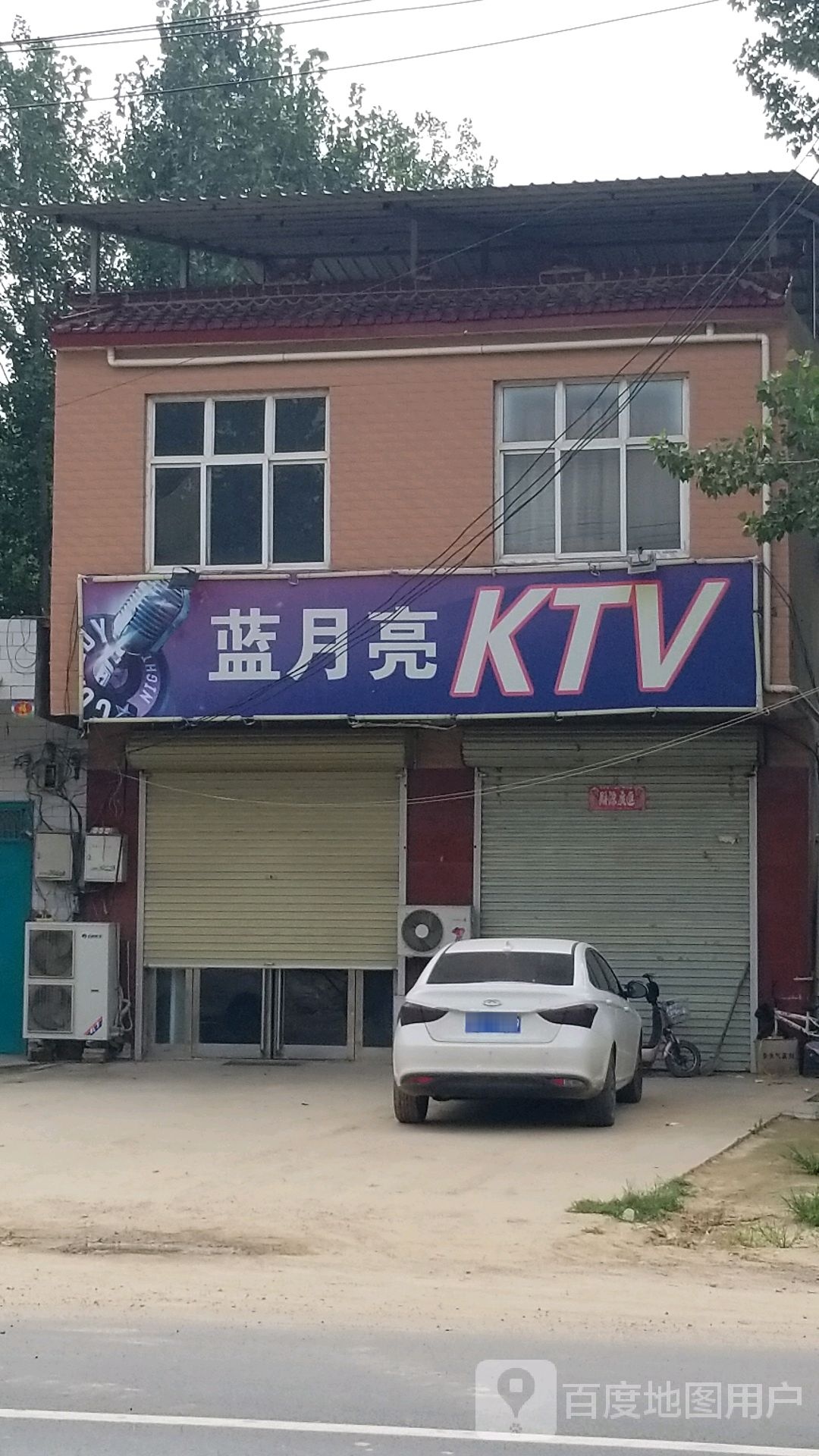 南月亮KTV