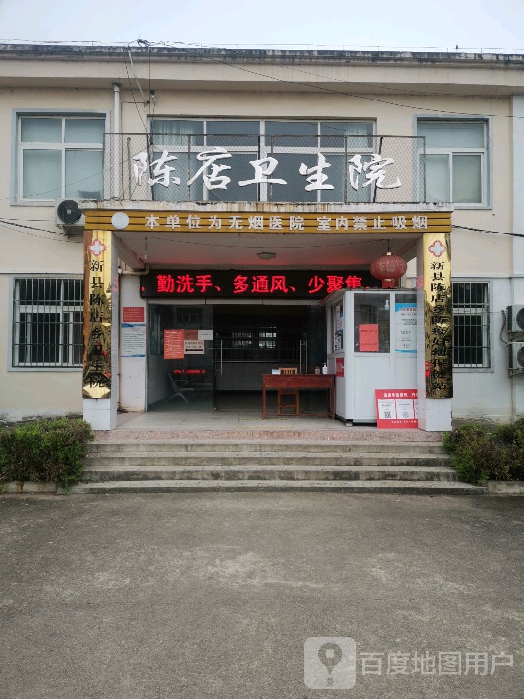 信阳市新县陈店乡红源路169号