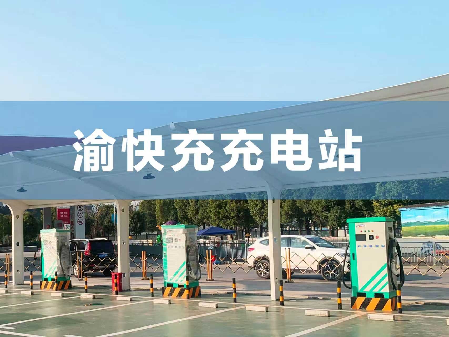 深蓝汽车阿坝县芊芊芒果树酒店充电站