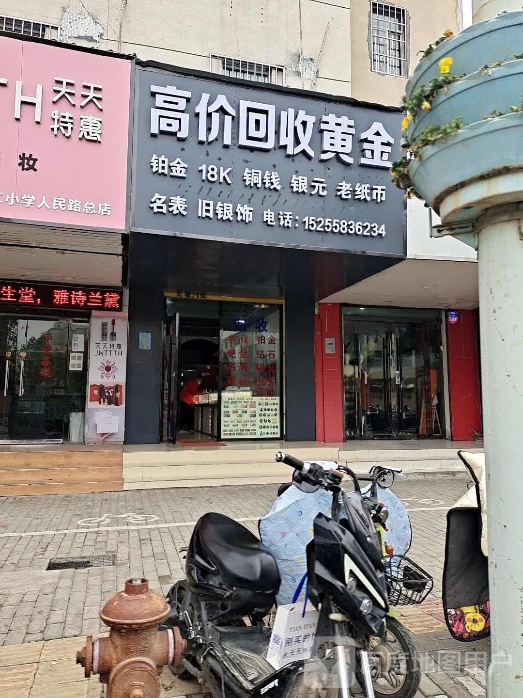 高价回收黄金