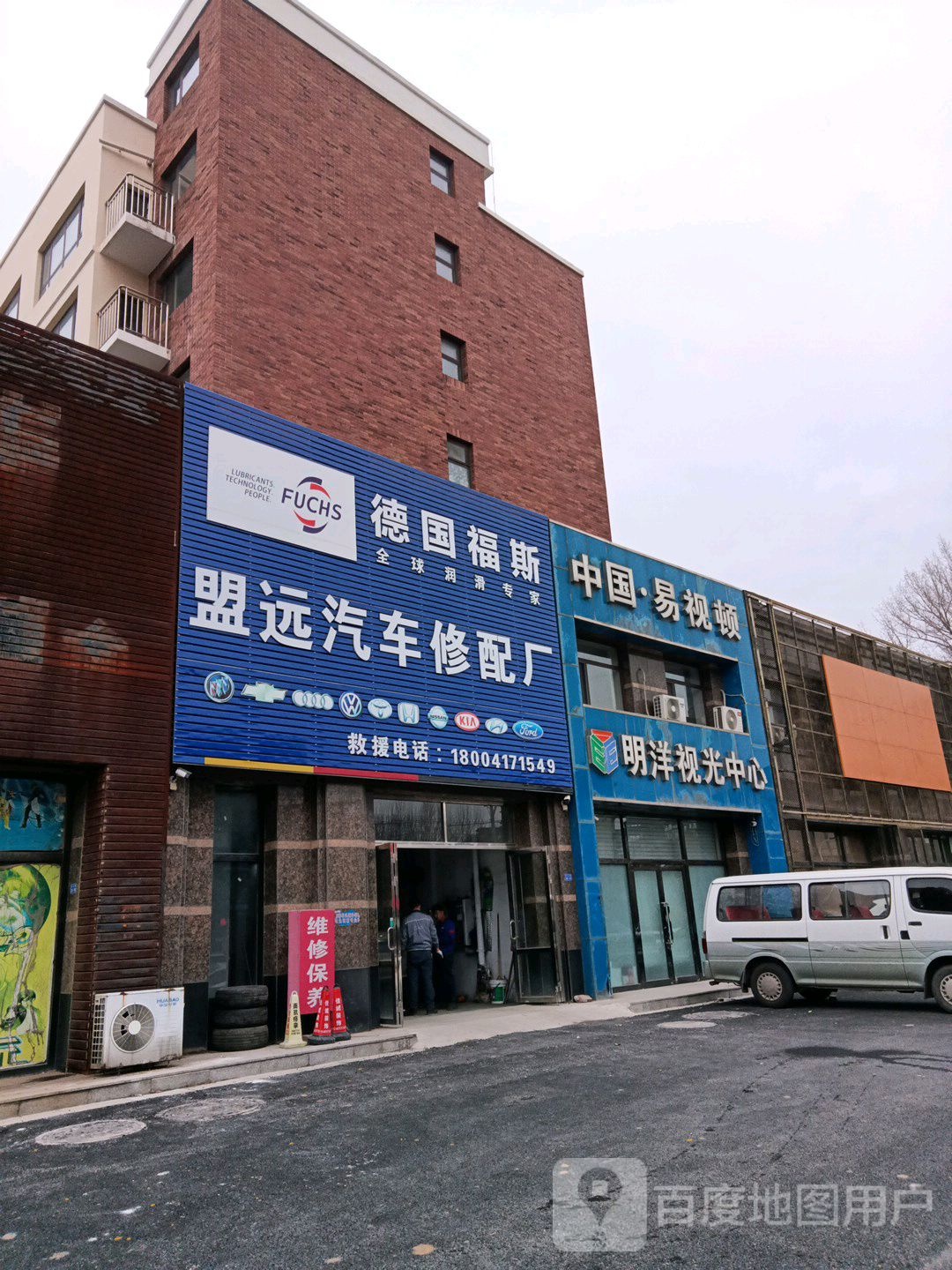 明洋视光中心