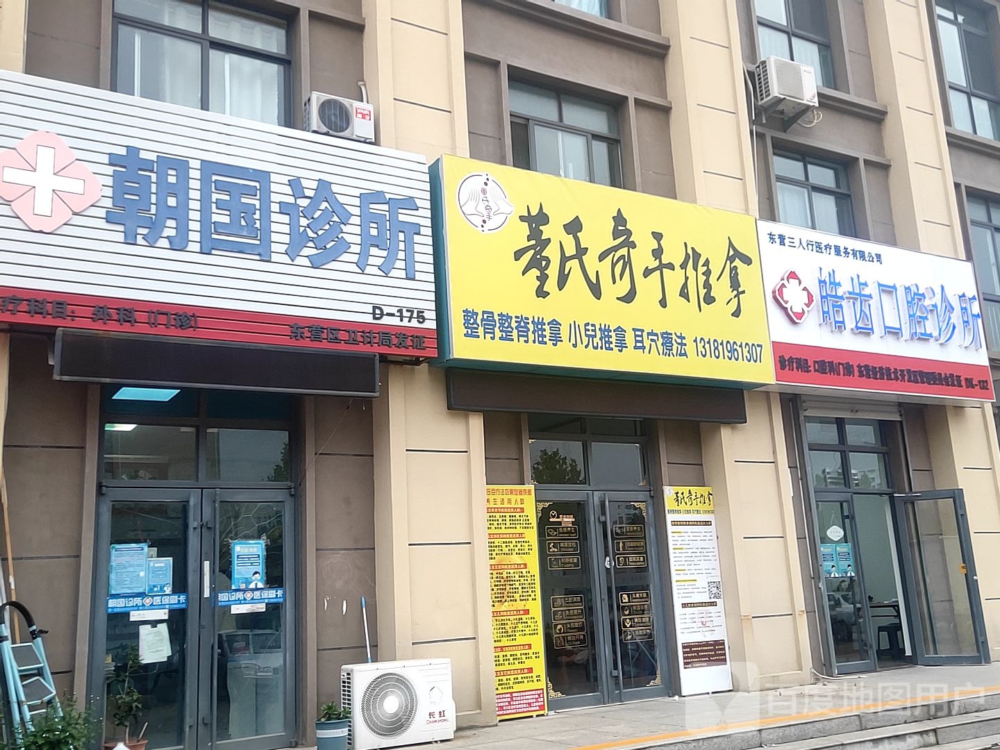 皓齿口腔诊所(苏州路店)