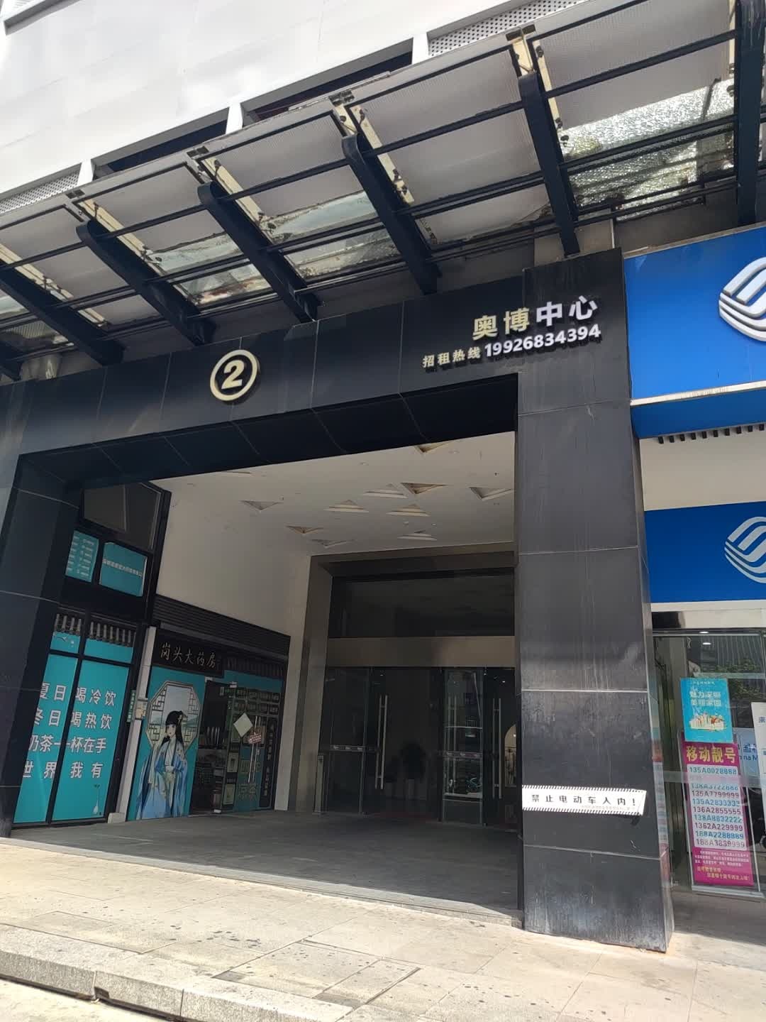 O BOX奥博空间(泽润中心店)