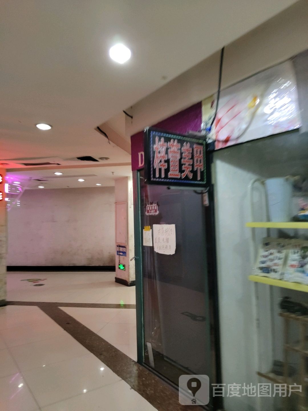 梓萱美甲(解放南路大商新玛特店)