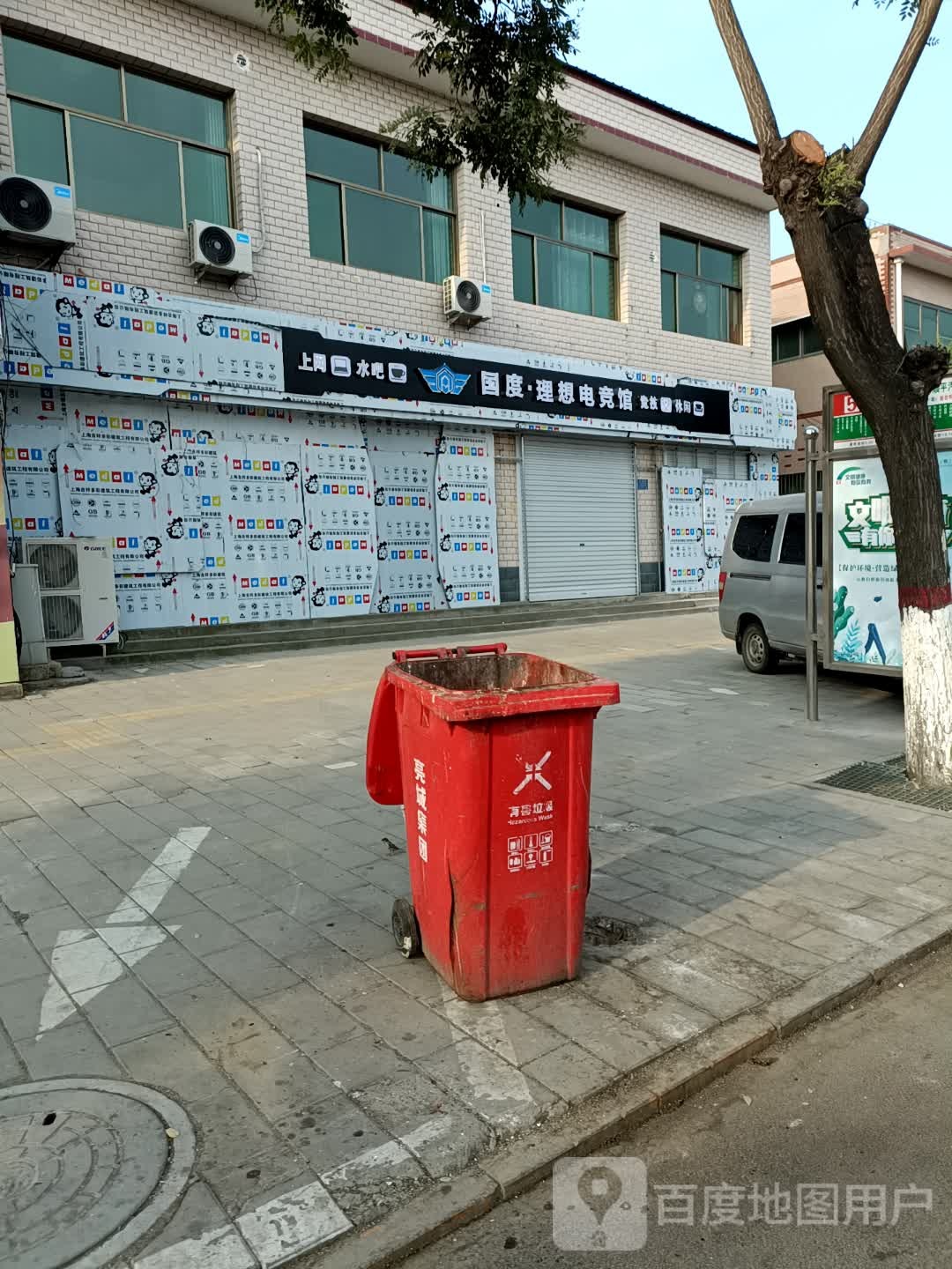 国度·理想电竞馆