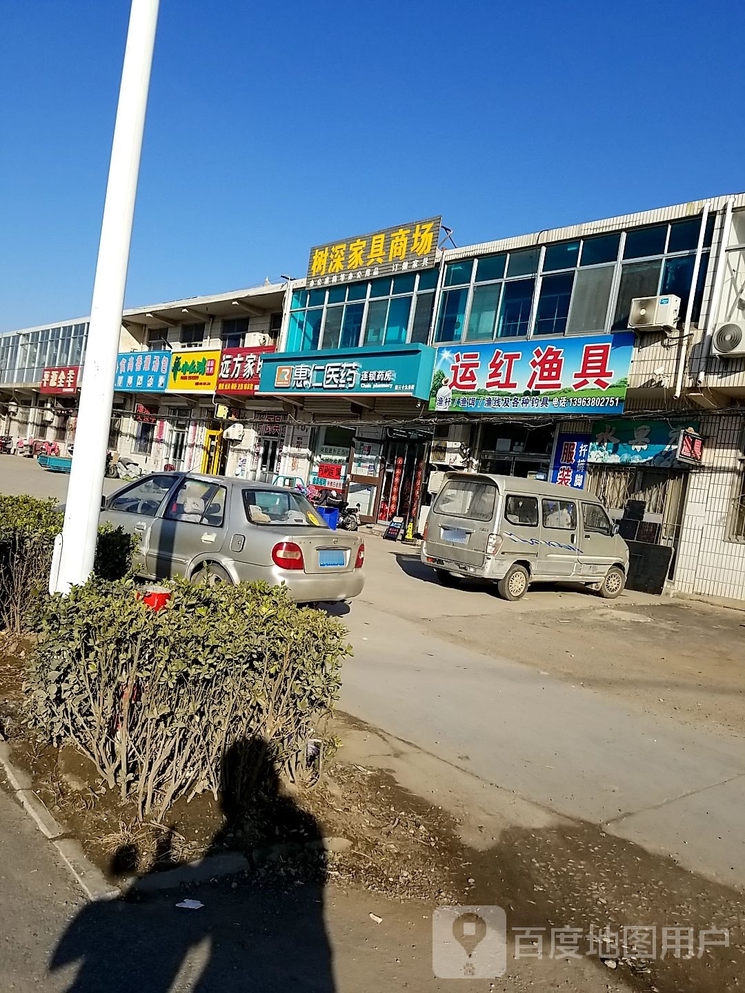 红运渔具