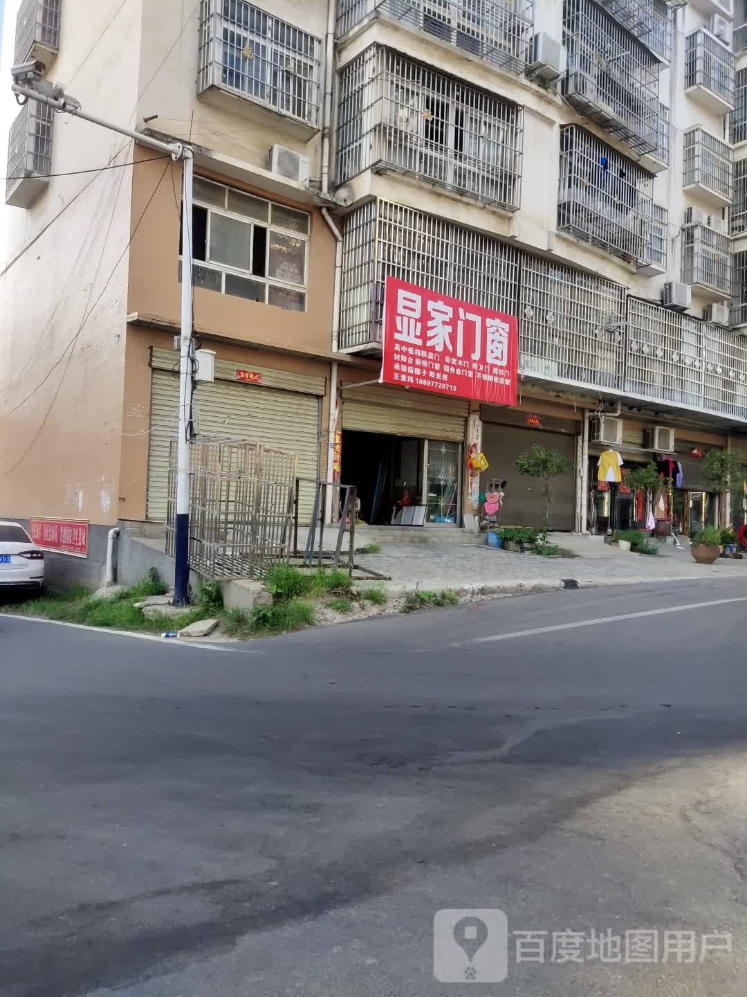 息县显家门业(西后街店)