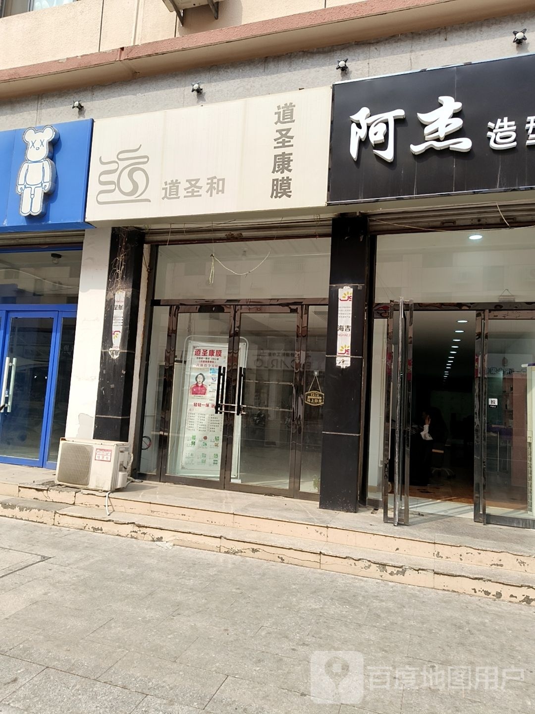 道圣康膜
