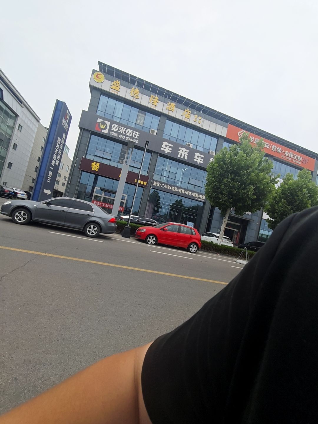 车来车往名车