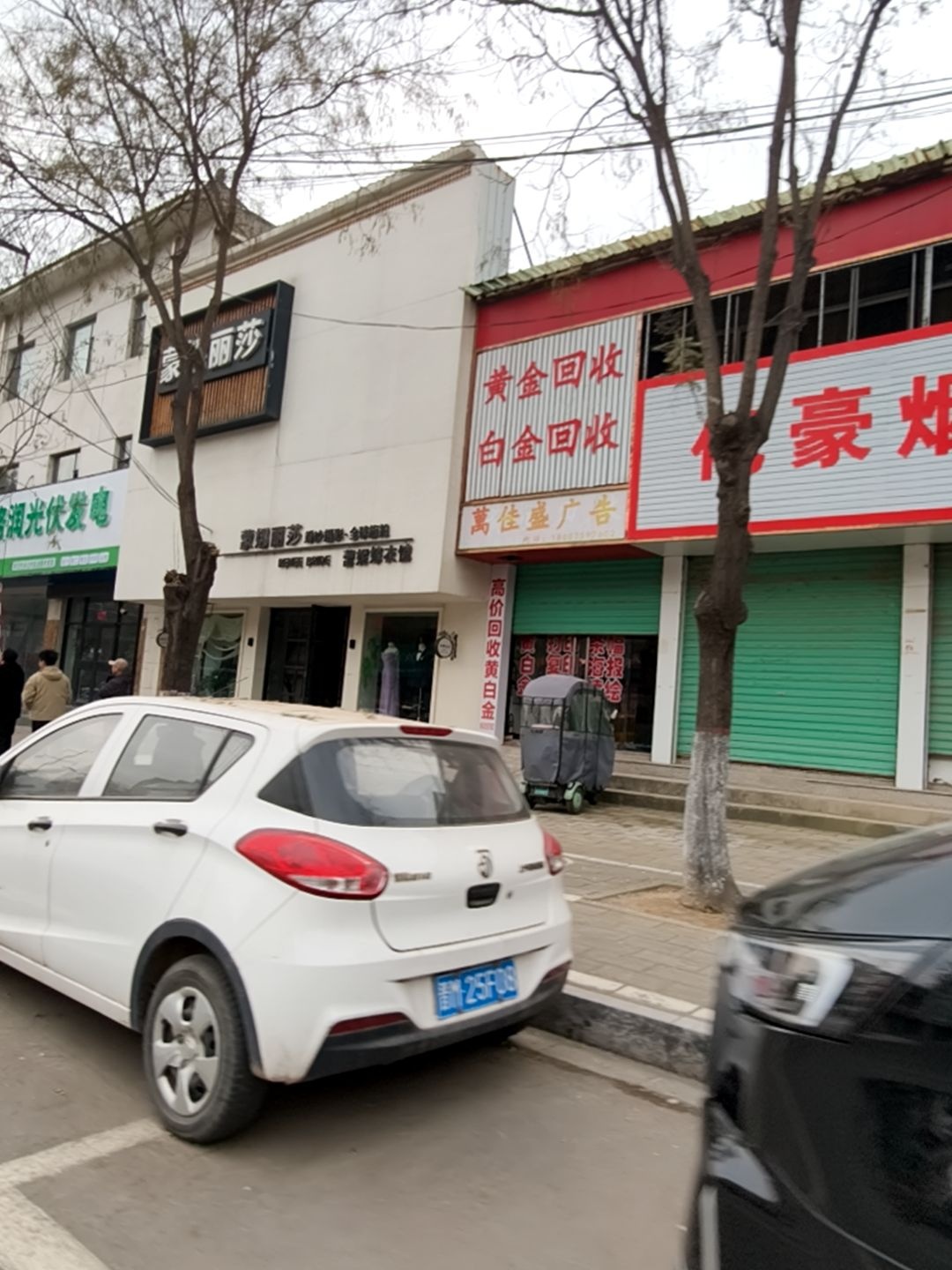 黄金回收白金回收