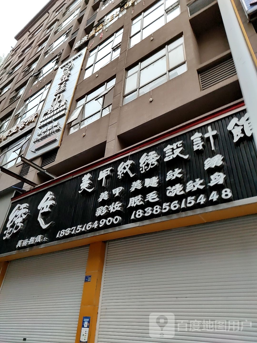 绣色美甲纹绣设计馆