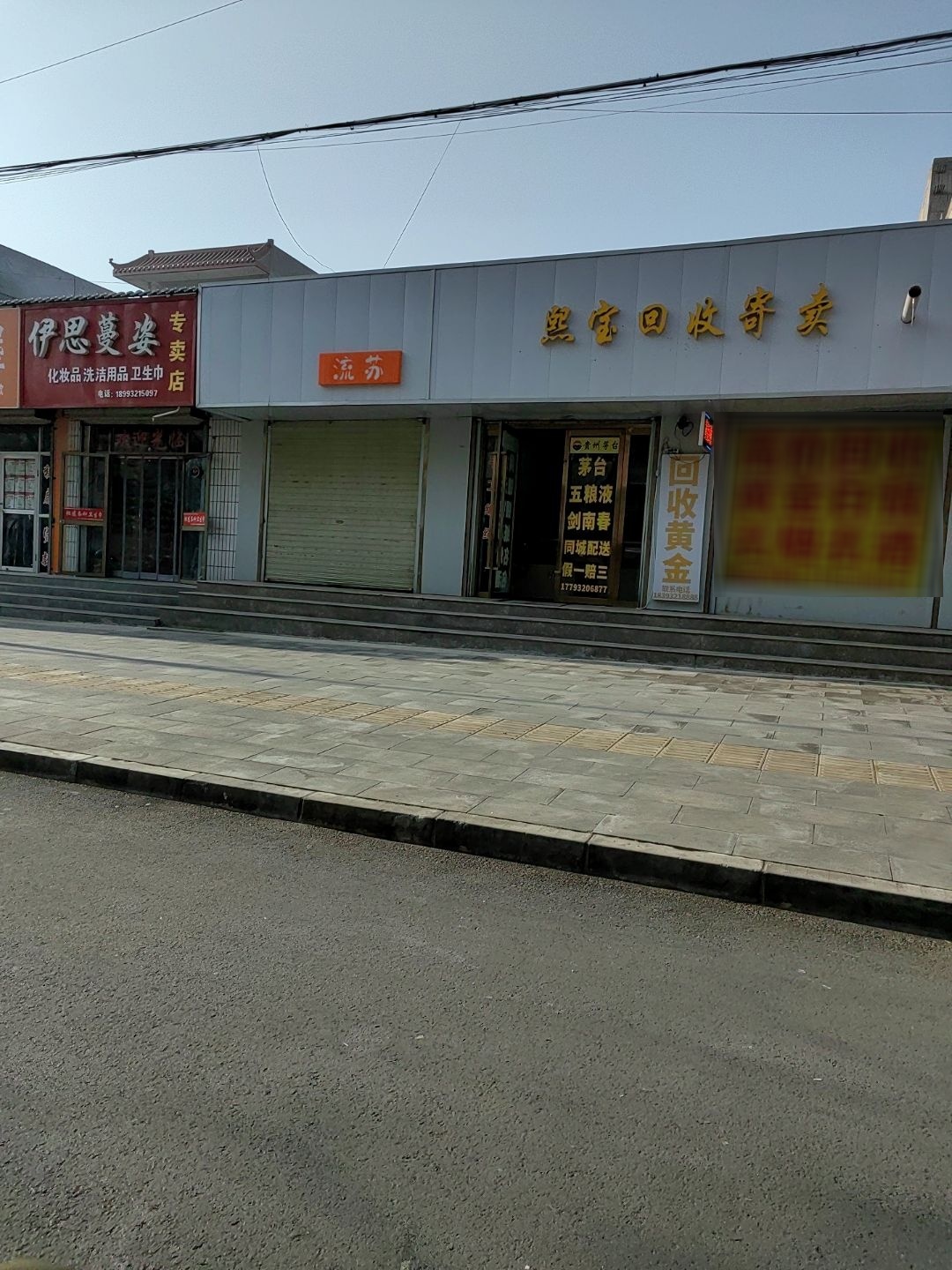 熙宝回收寄卖