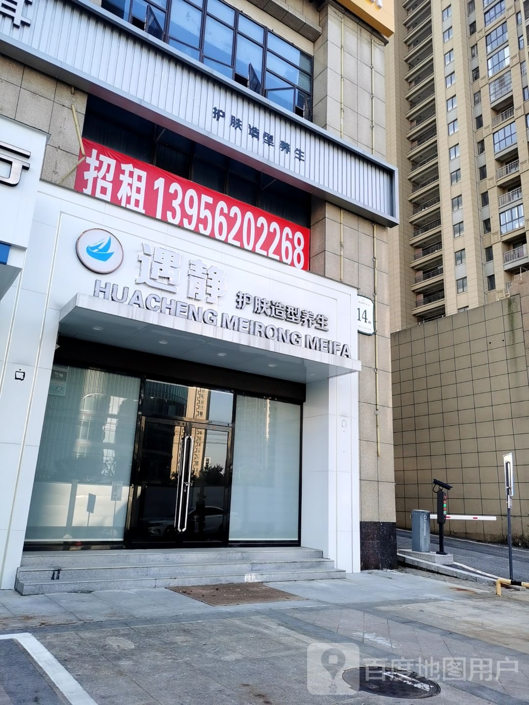 静浆遇奶护肤造型