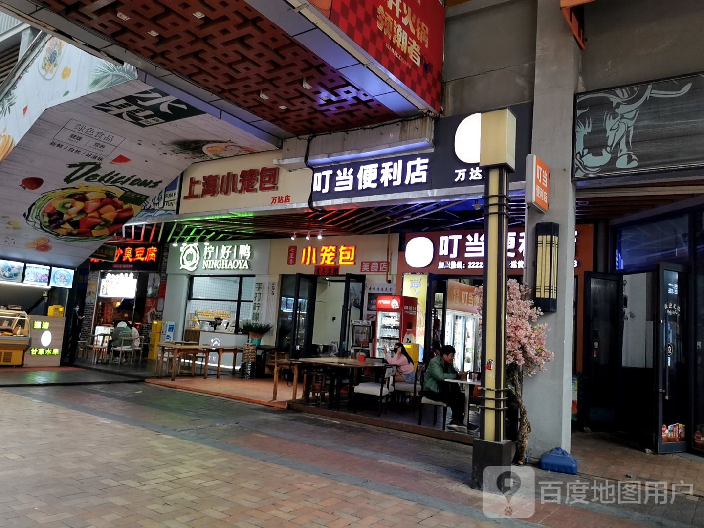 七里香小笼包(万达金街店)