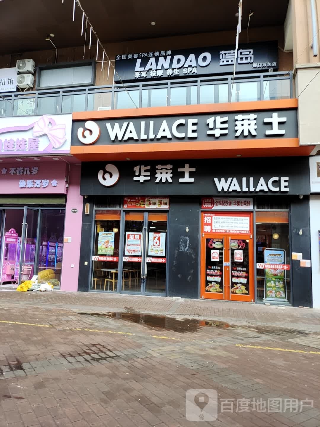 蓝岛采耳按摩(万达广场海口秀英店)