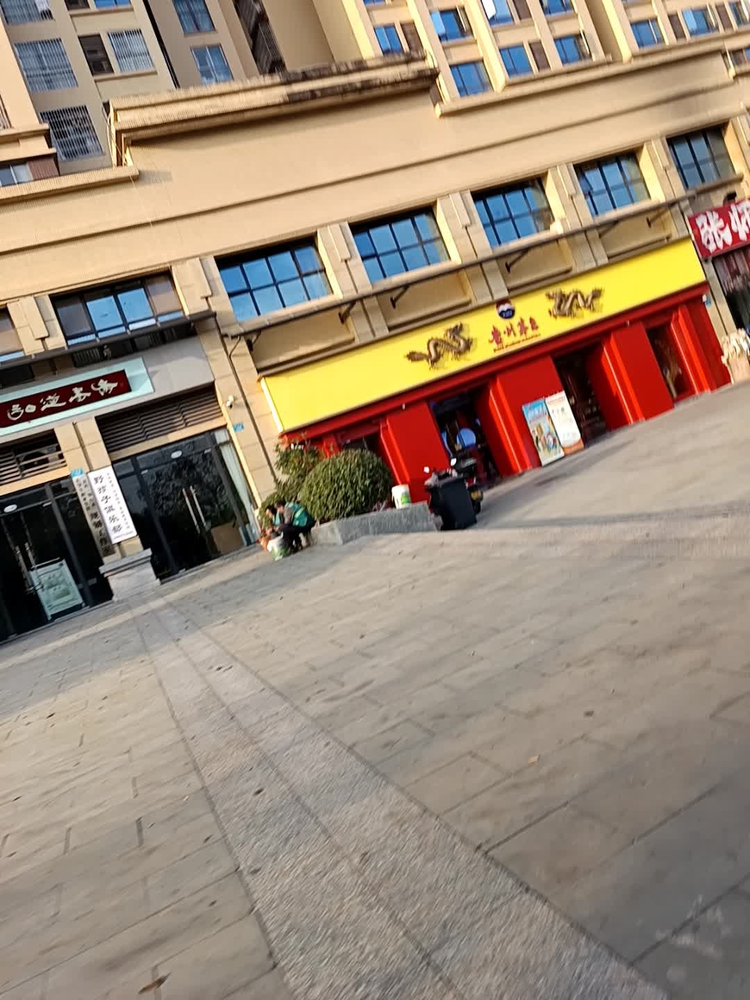 贵州茅台专卖店(达州市通川区金龙大道路店)
