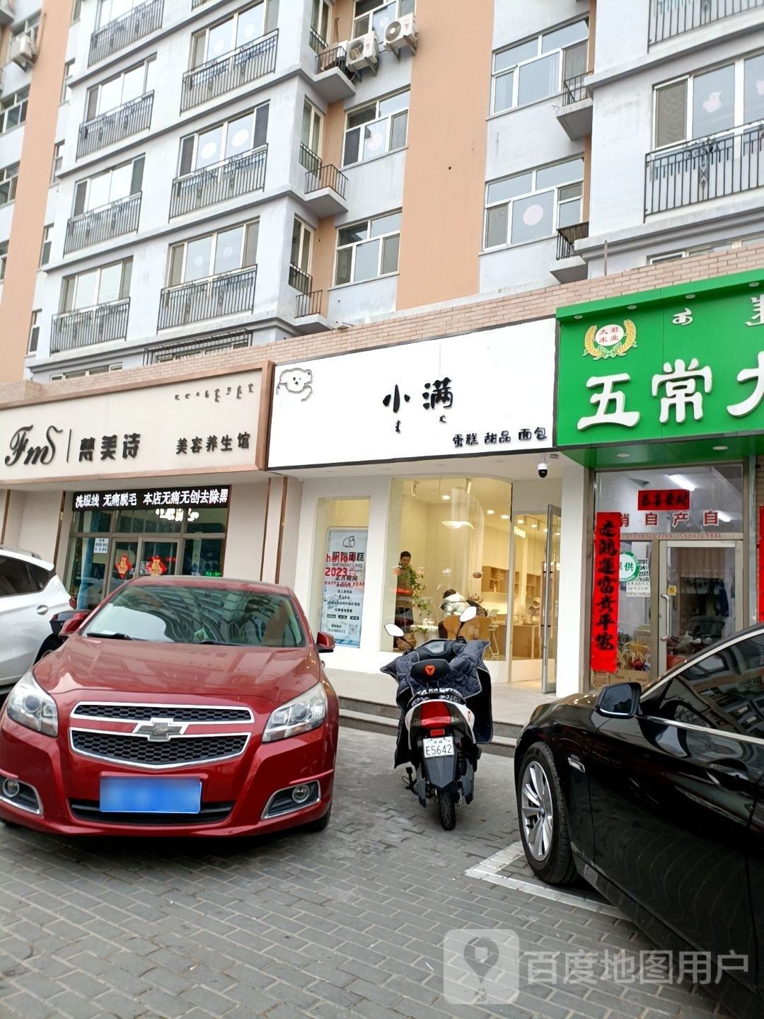 小螨葸狼满蛋糕甜品