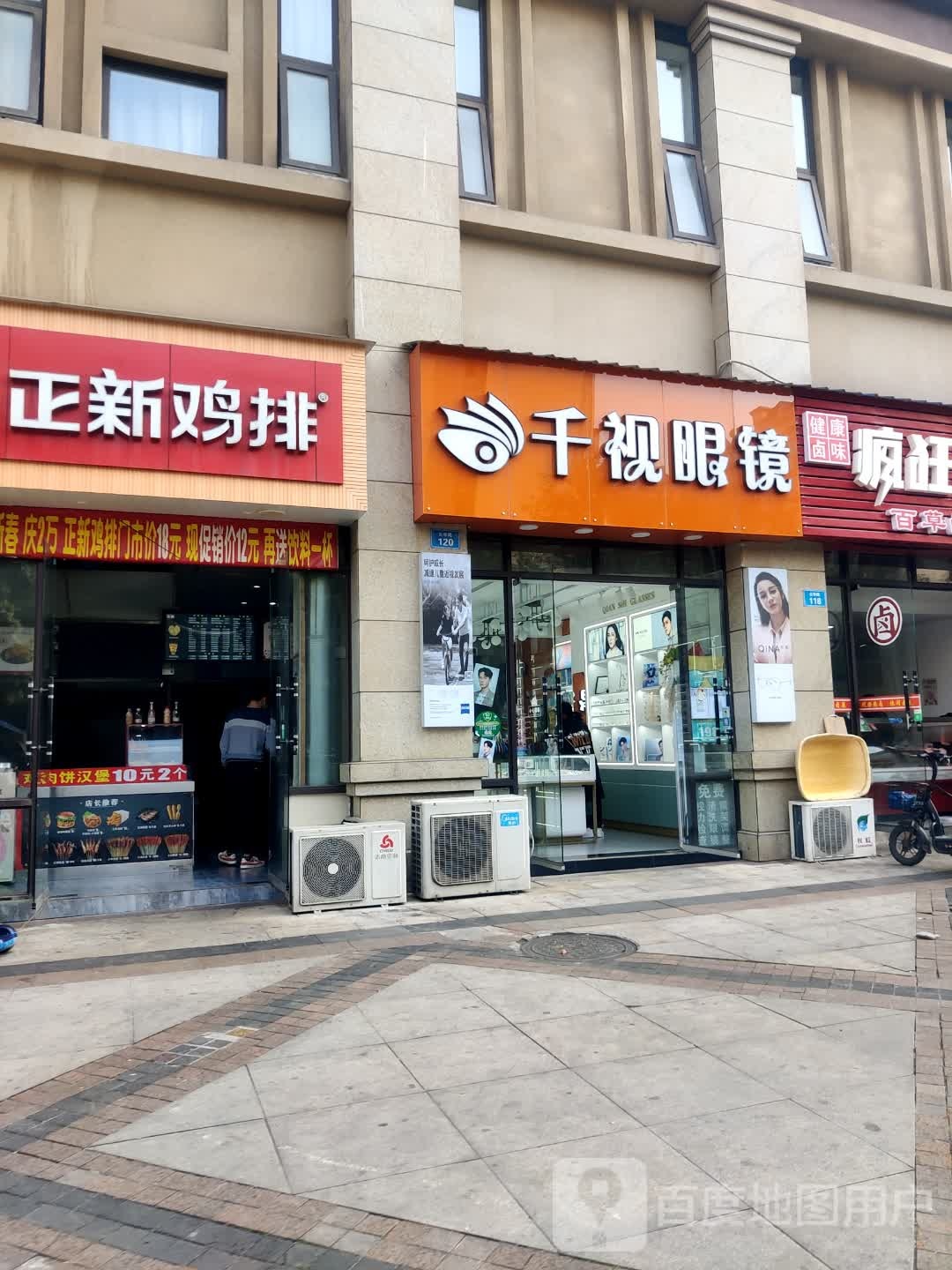 千视眼睛(云华路店)