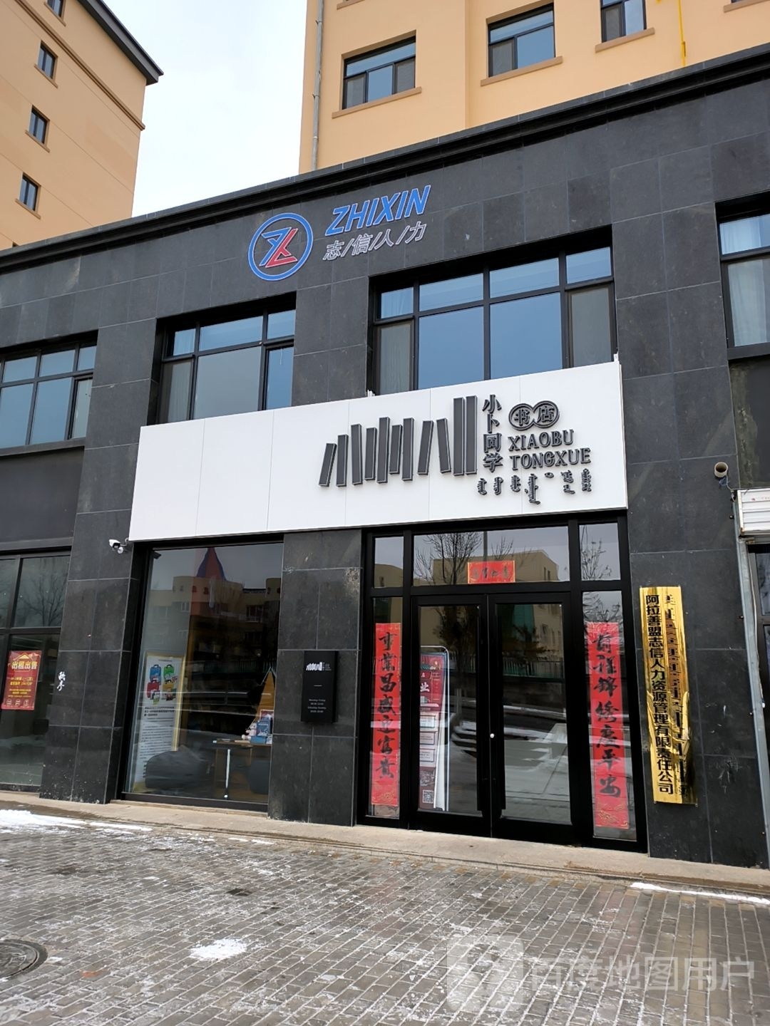 小卜同学书店