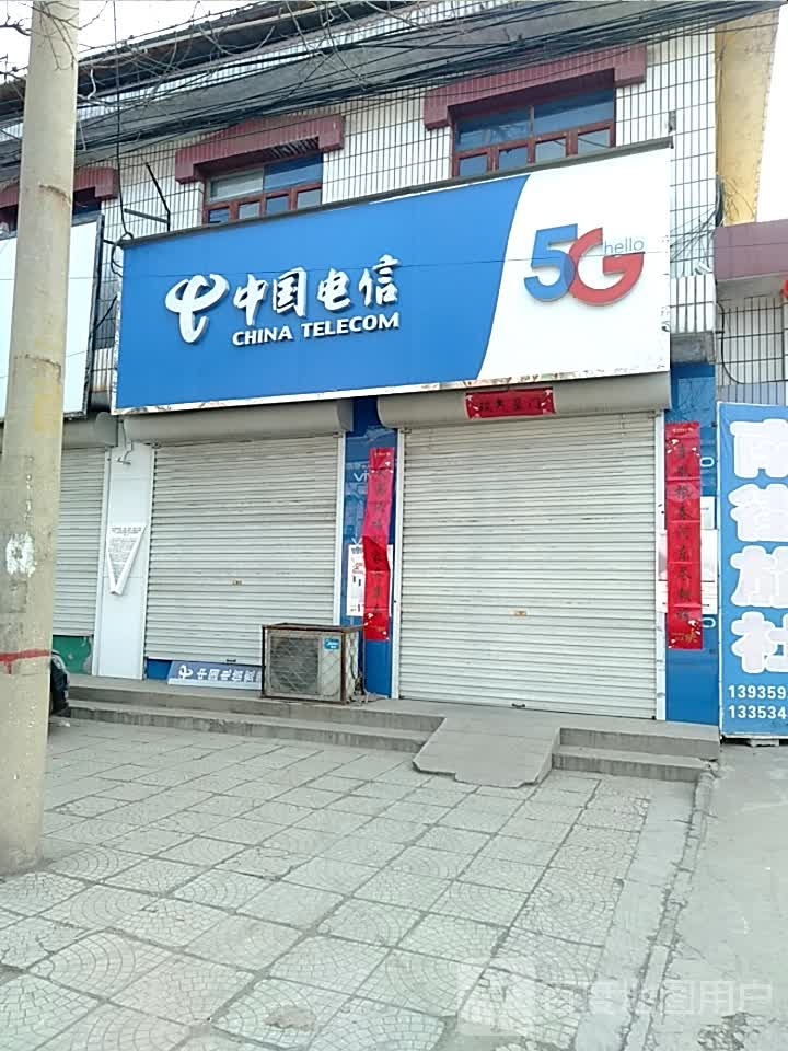 中国电信服天智慧家庭体验店(曲绛线营业厅)